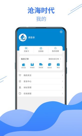 沧海时代截图