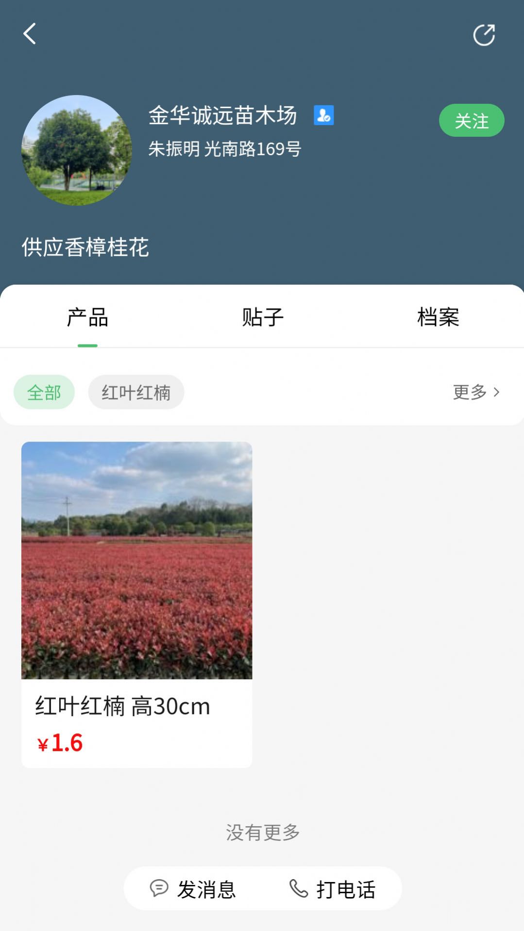 苗青青截图
