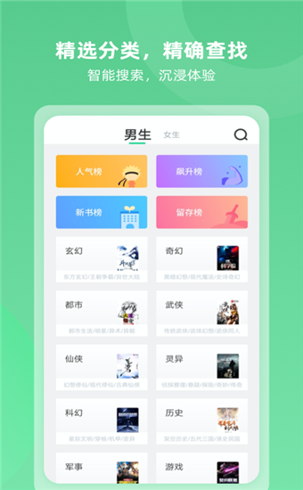 趣看小说截图