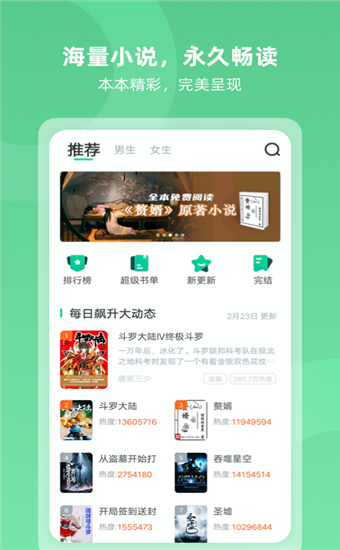 趣看小说截图