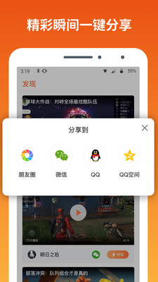快游宝截图