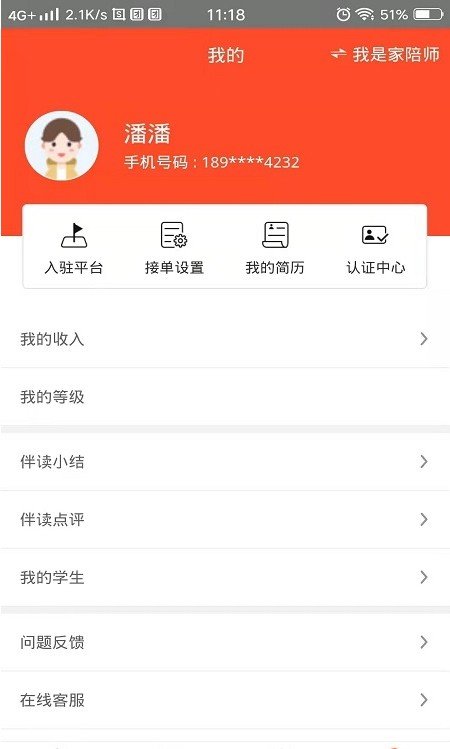 朔文伴读截图