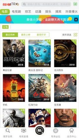 酷七影院截图