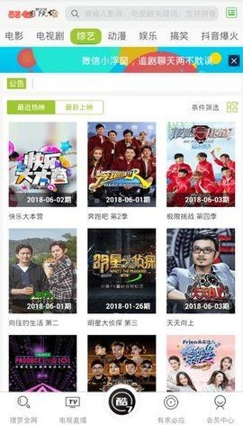 酷七影院免费版截图