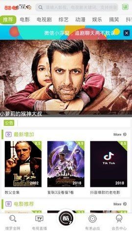 酷七影院免费版截图
