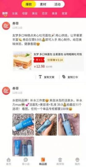 冲呀GO截图