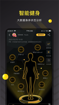 坚蛋运动截图