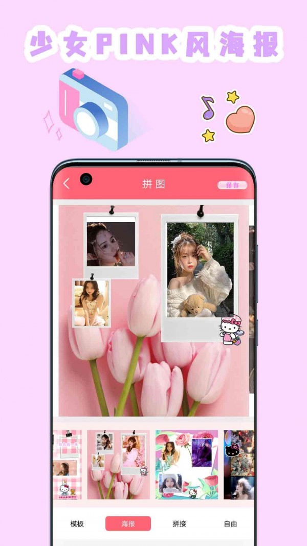 喵喵贴纸相机截图