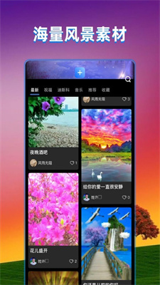 飞闪截图