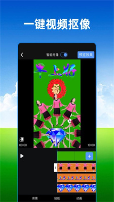 飞闪截图