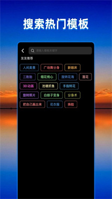 飞闪截图