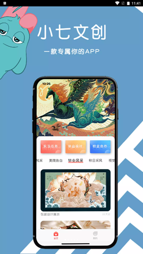 小七文创截图