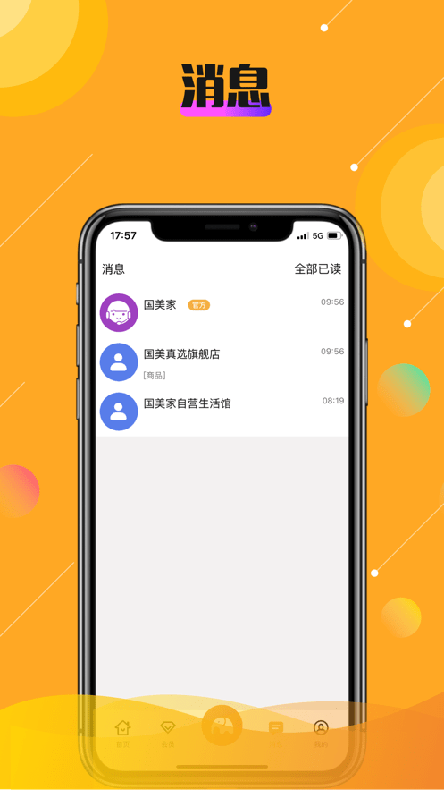 乐活秀截图