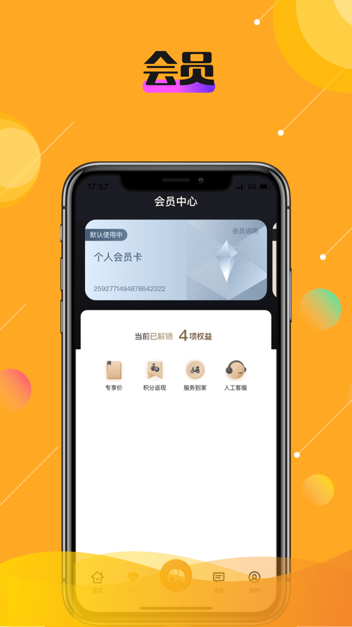 乐活秀截图