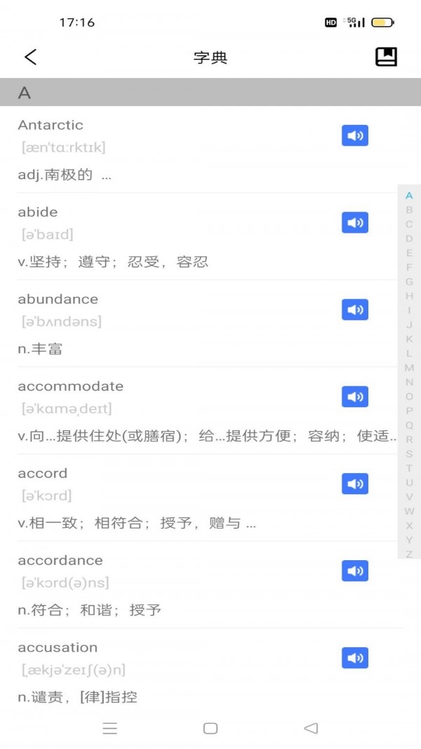 万词王英语四六级截图