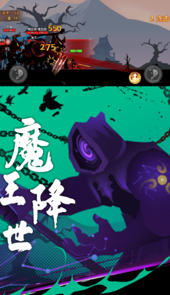 火柴人英雄激战截图