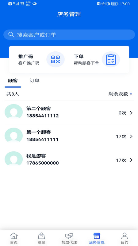 城言截图