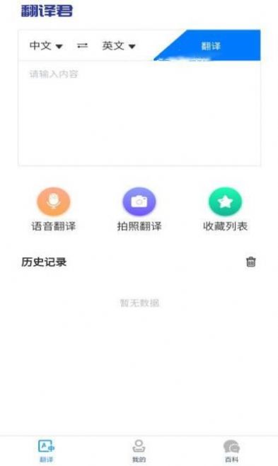 小宝儿识字双语翻译截图