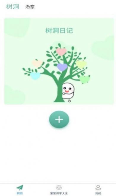 小宝儿识字双语翻译截图
