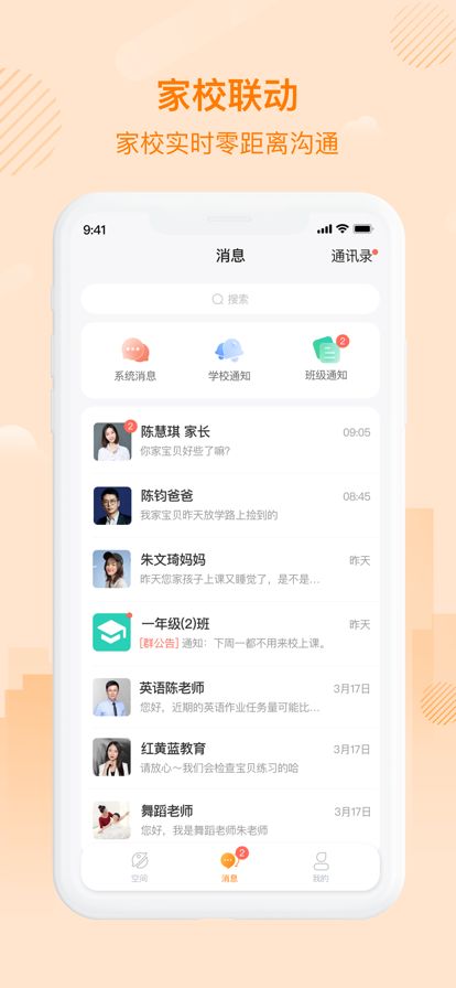 中企云教学截图