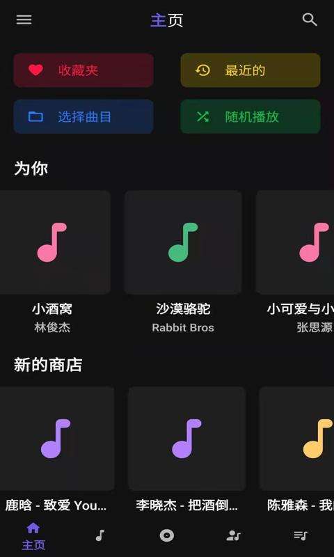 安果音乐截图