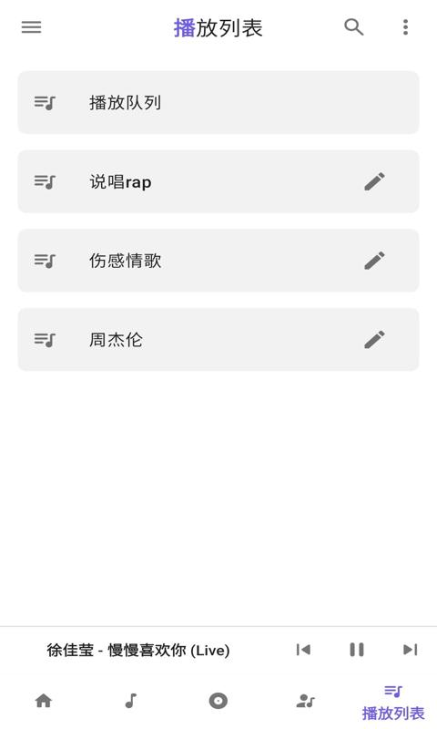安果音乐截图