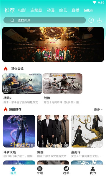 酷万影视截图
