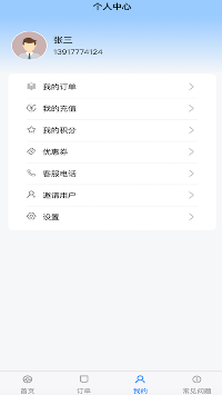 杰健出行司机端截图