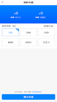 杰健出行司机端截图