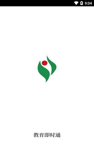 青岛教育截图