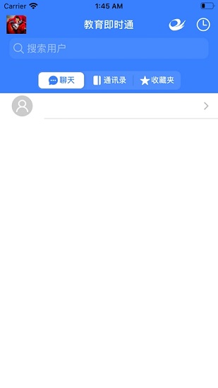 青岛教育截图