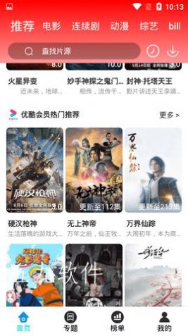 华乐影视截图