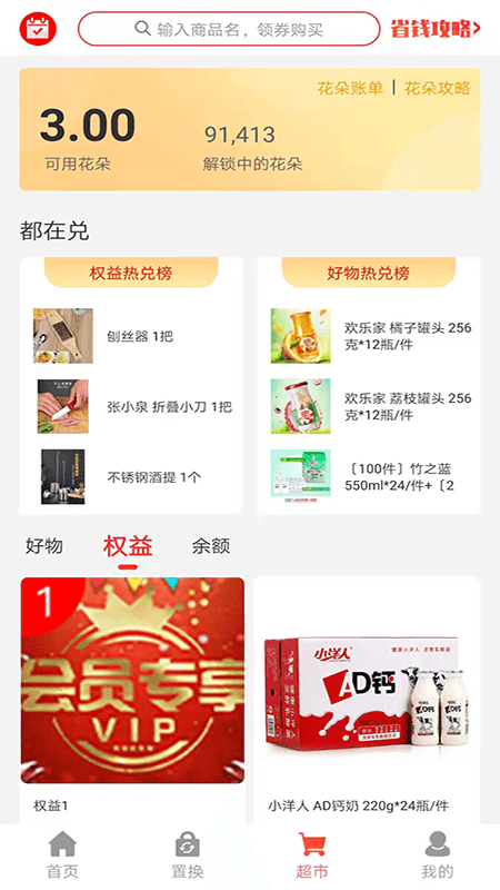 花香果实截图