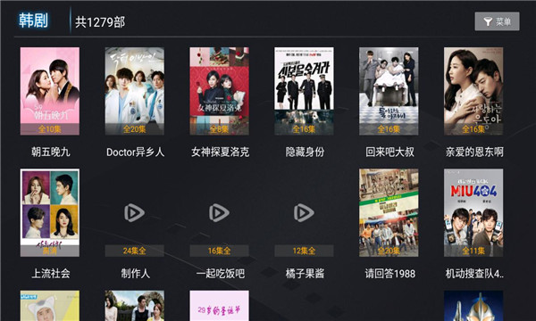 风车影视tv去广告清爽版截图