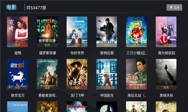 风车影视tv去广告清爽版截图