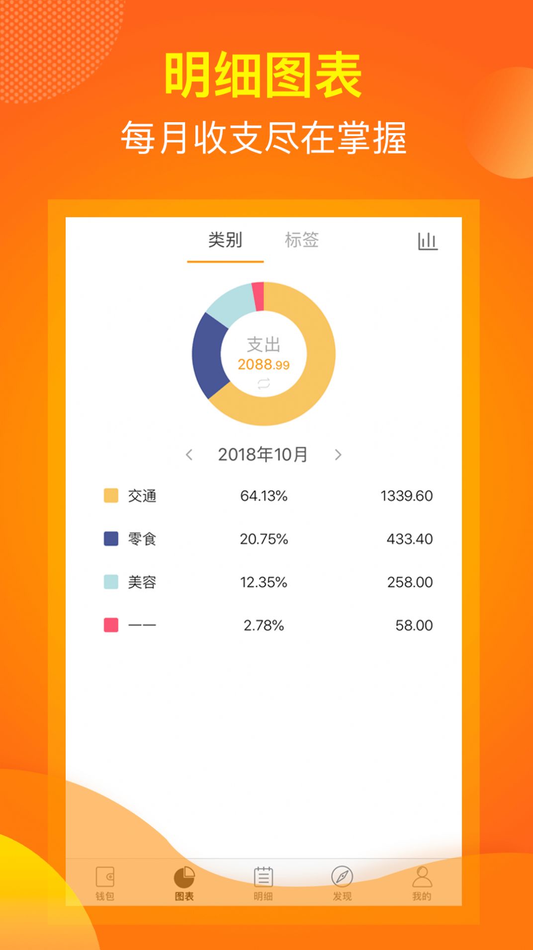 麻布记账截图