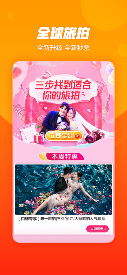 Tudoo food截图