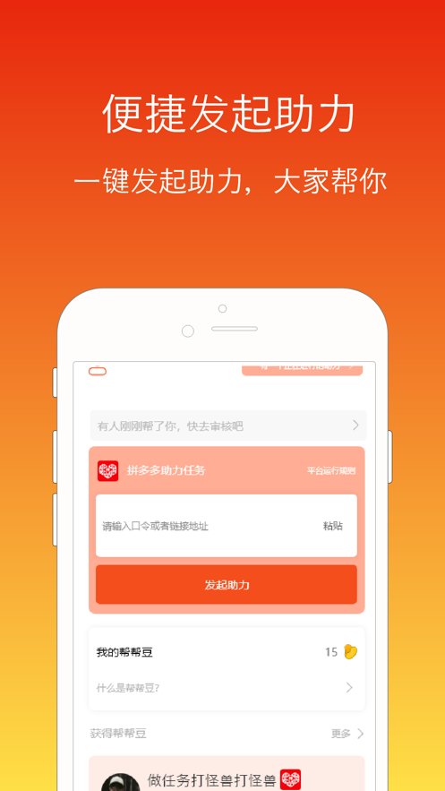 砍帮帮截图