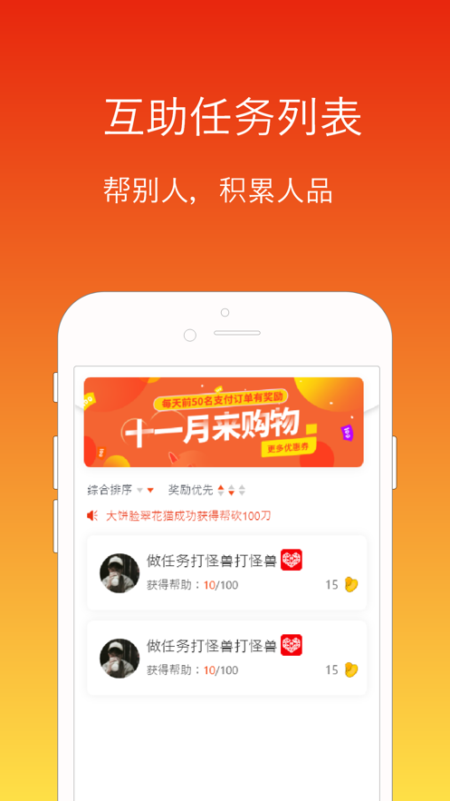 砍帮帮截图