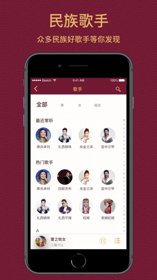 雪域音乐截图