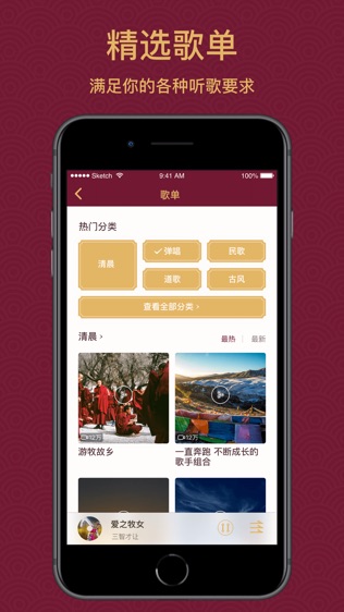 雪域音乐截图