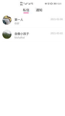 媒好时光截图