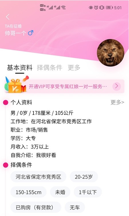 媒好时光截图