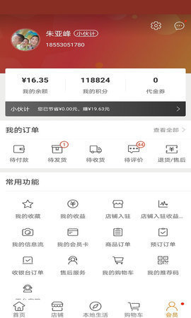 大掌柜优品截图