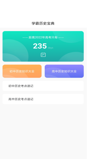洪心历史要点记截图