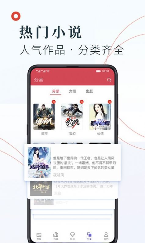知书文学截图