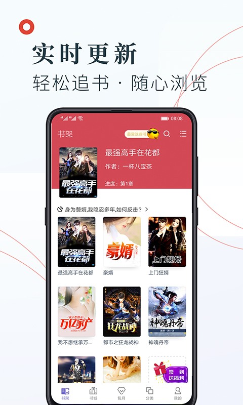 知书文学截图