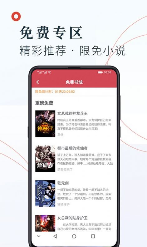 知书文学截图