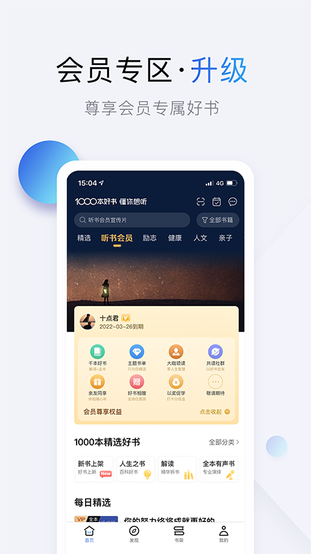 十点读书截图