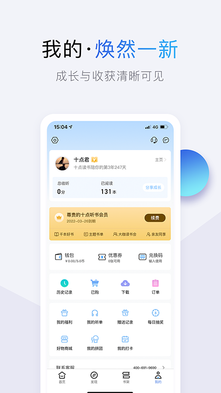 十点读书截图